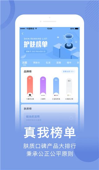 真我app官方版手机赚钱软件截图2