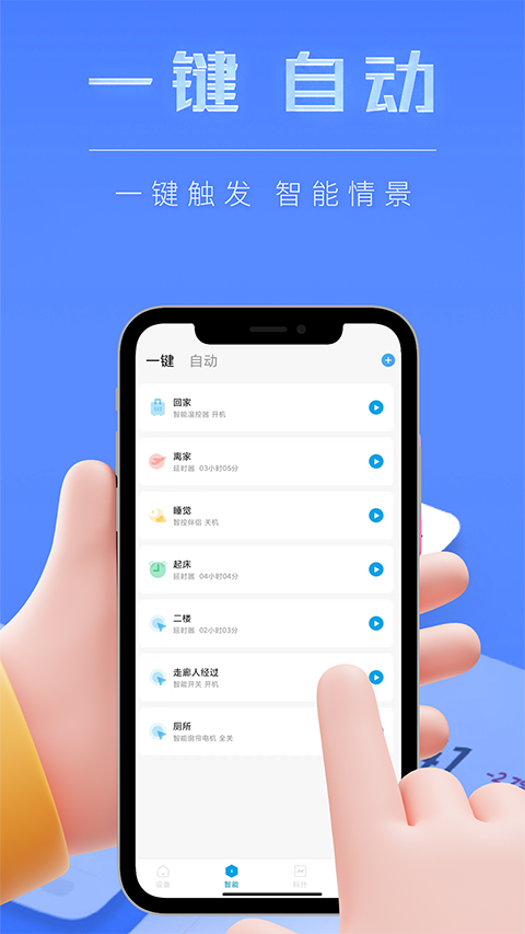 智能小石app手机赚钱软件截图4