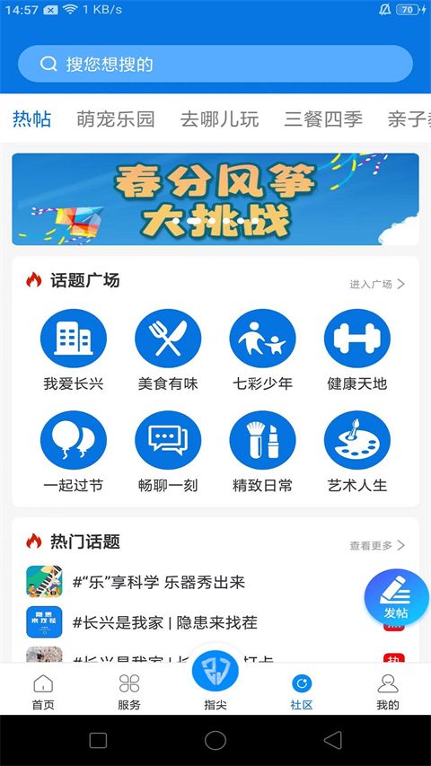 掌心长兴app手机赚钱软件截图3