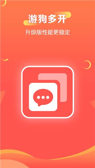 游狗多开手机赚钱软件截图4