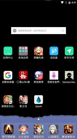 splash壁纸软件手机赚钱软件截图1