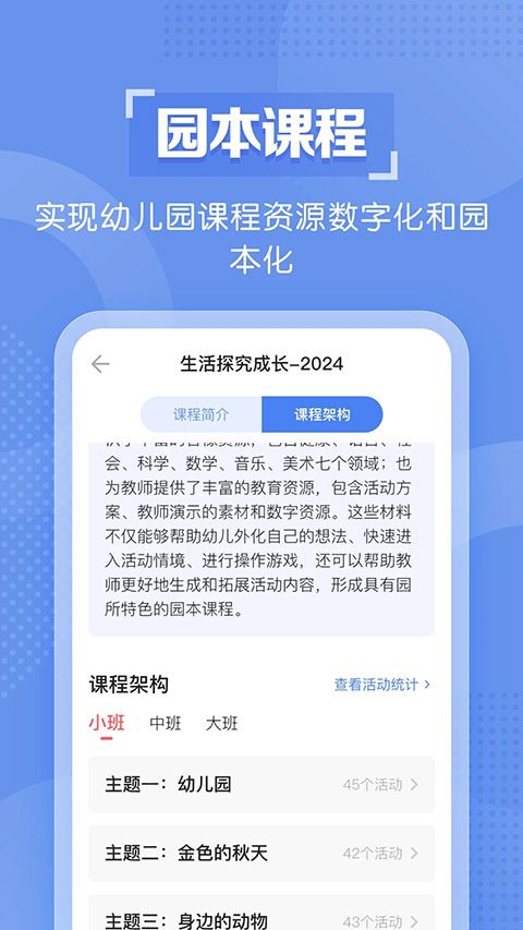 亿童幼师网校app手机赚钱软件截图1