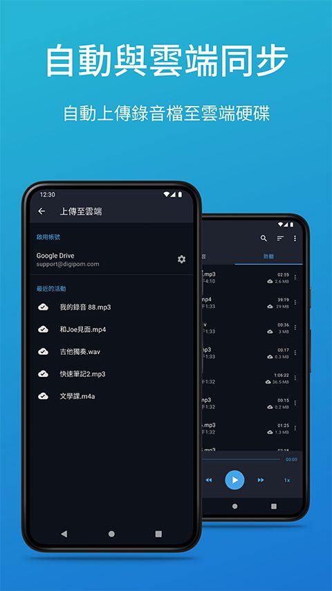 简易录音机专业版(Easy Voice Recorder pro)手机赚钱软件截图1