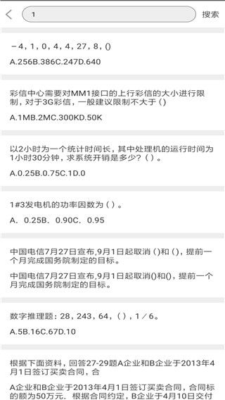 问答库app手机赚钱软件截图2