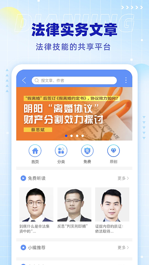 点睛网app手机赚钱软件截图3