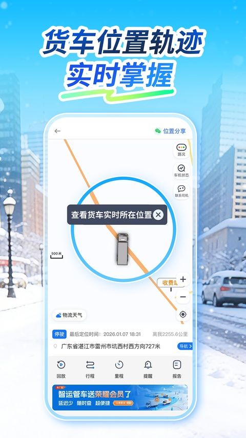 车旺大卡app手机赚钱软件截图2