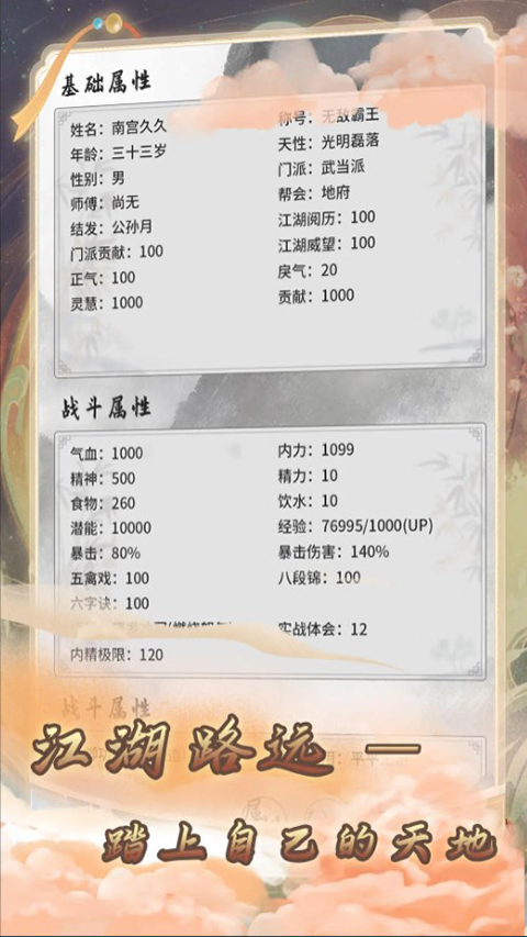 混江湖游戏手机赚钱软件截图2