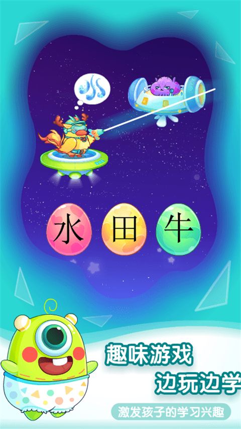 小伴龙识字app手机赚钱软件截图3