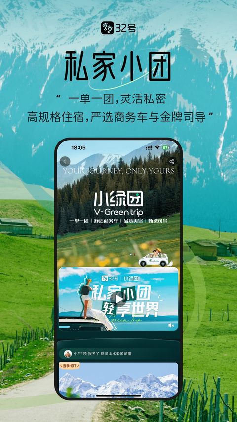 32号App手机赚钱软件截图3