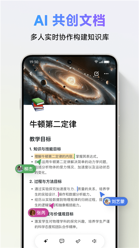 ClassIn官方版手机赚钱软件截图3