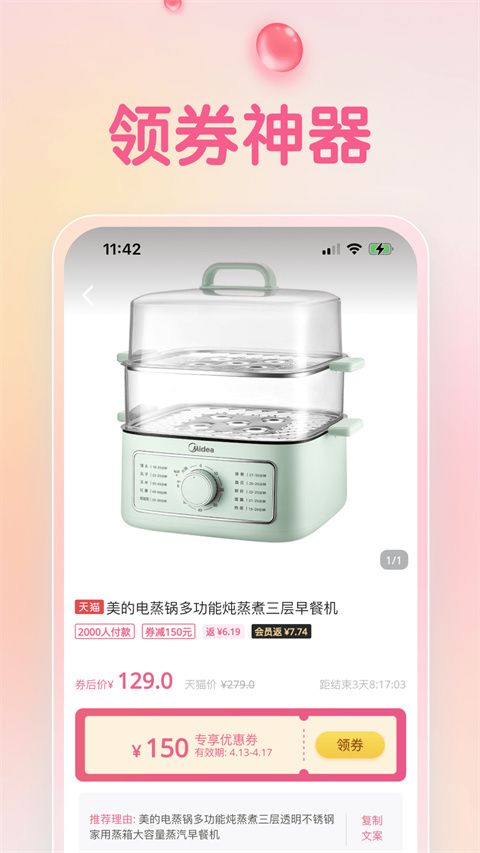 可萌精选app手机赚钱软件截图4