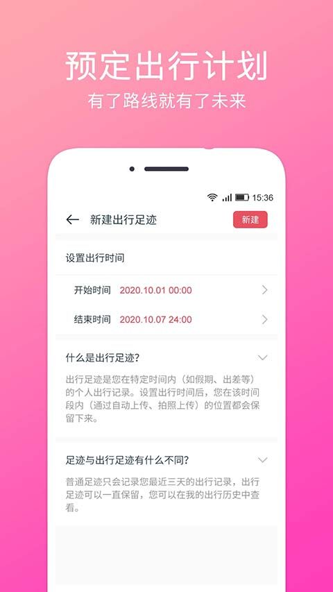 定位相机app手机赚钱软件截图1