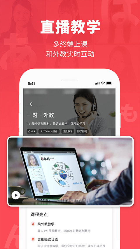 日本村日语app手机赚钱软件截图2