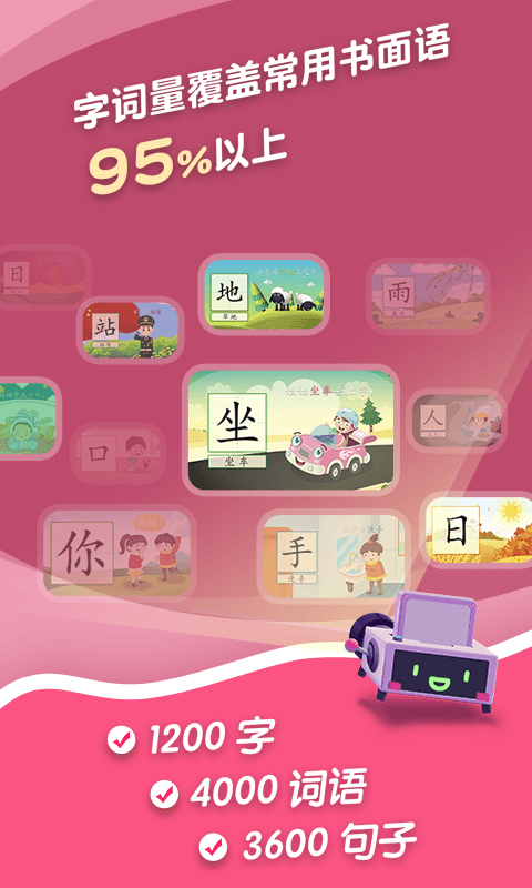 哈啰识字app手机赚钱软件截图2