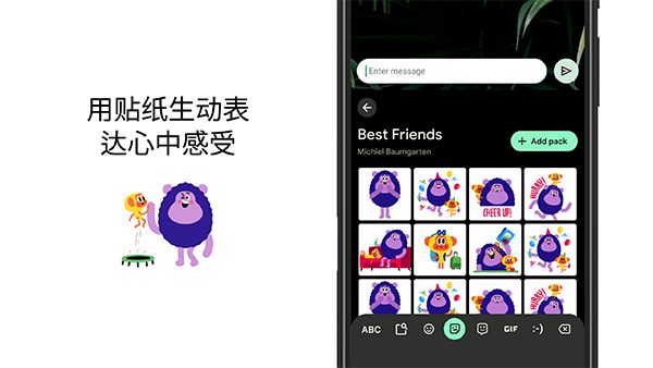Gboard Google 键盘App手机赚钱软件截图3