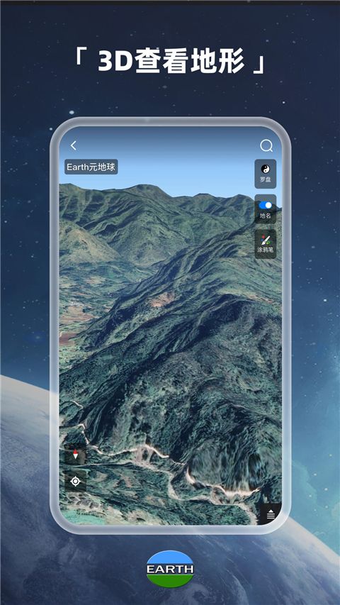 元地球Earth手机赚钱软件截图1