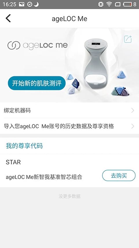 星享城app手机赚钱软件截图3
