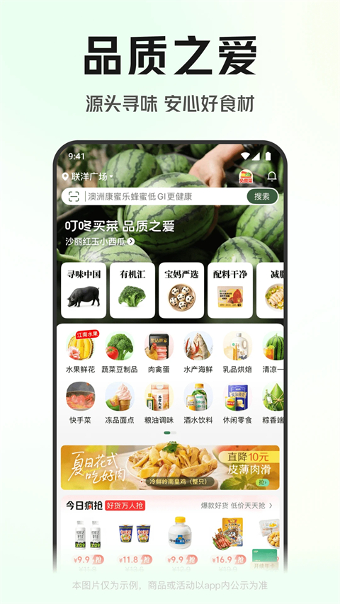 叮咚买菜苹果手机版手机赚钱软件截图3