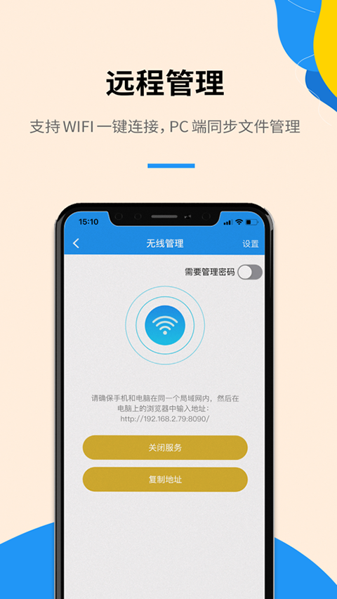 解压缩全能王苹果版手机赚钱软件截图2