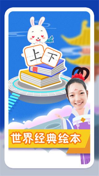 纷课阅读识字app手机赚钱软件截图1