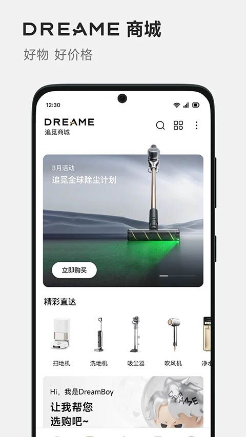 Dreamehome官方版手机赚钱软件截图4