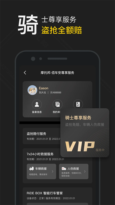 摩托邦app手机赚钱软件截图1