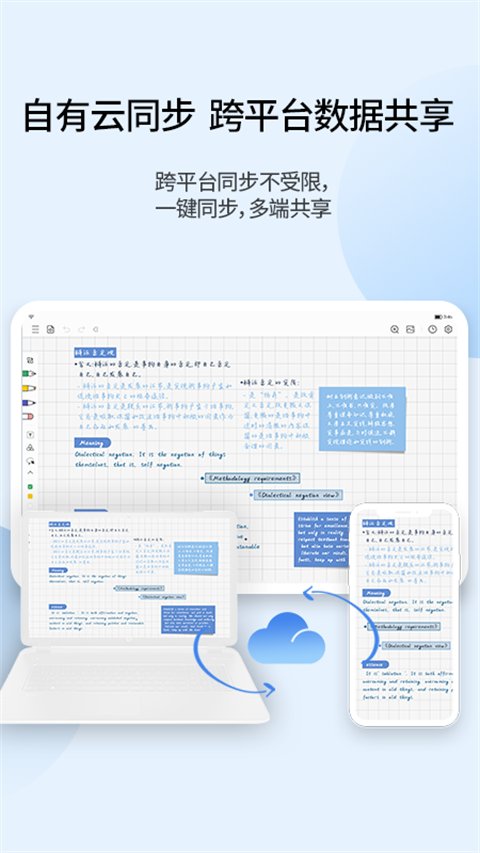 享做笔记app手机赚钱软件截图1