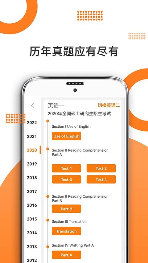 米考试考研英语手机赚钱软件截图5