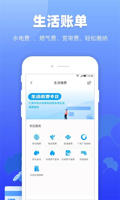 龙城市民云app手机赚钱软件截图3