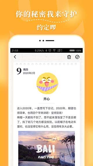毛滚滚日常app手机赚钱软件截图5