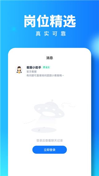 西瓜兼职app手机赚钱软件截图3