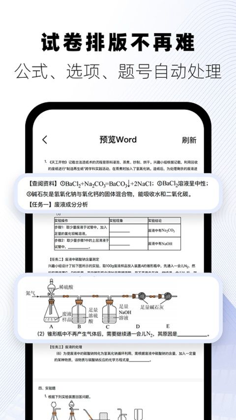 版鸭App手机赚钱软件截图3