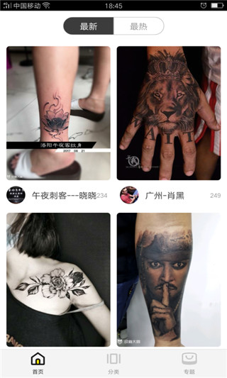 纹身图案大全app手机赚钱软件截图2