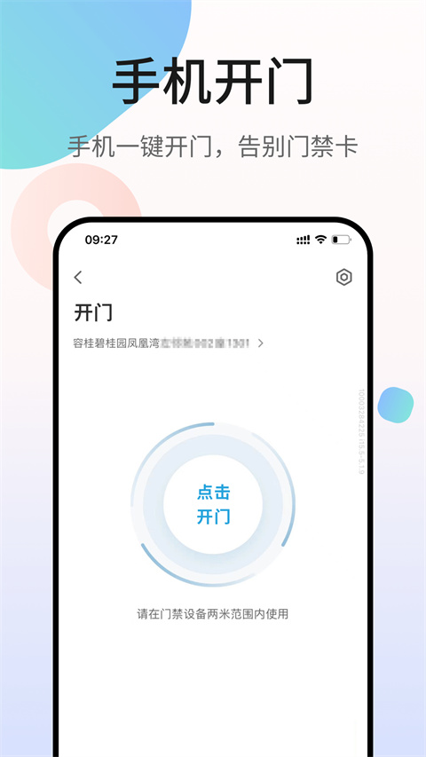 凤凰会碧桂园app手机赚钱软件截图3