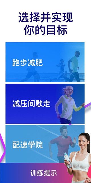 跑步记录app手机赚钱软件截图4