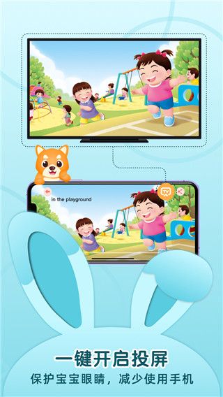 布克听听绘本app手机赚钱软件截图5
