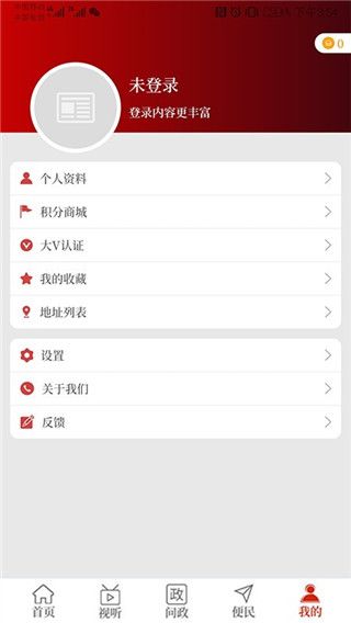 云上临颍app手机赚钱软件截图4