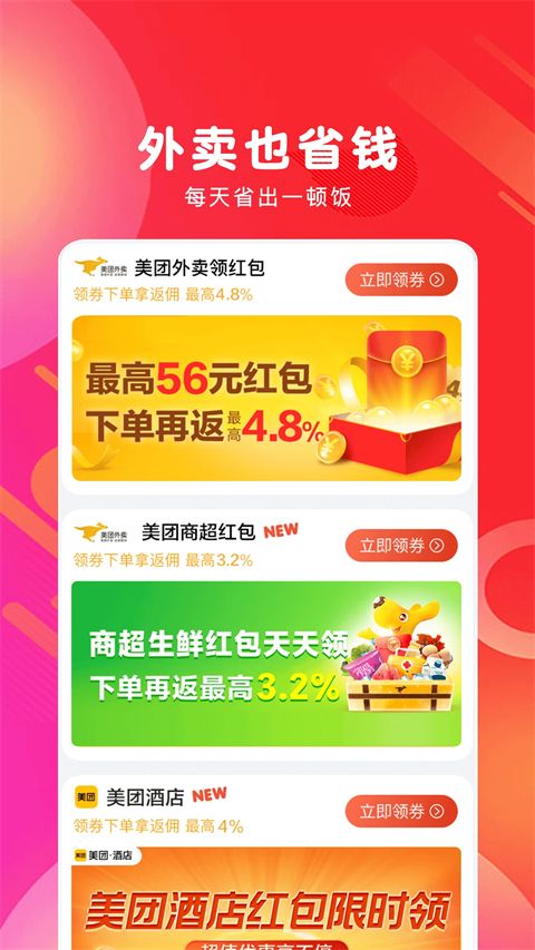 白白优选app手机赚钱软件截图4