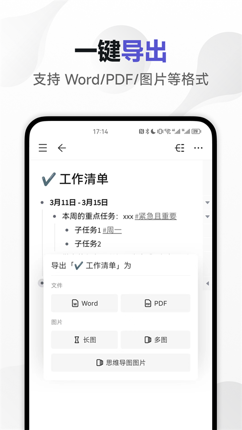 幕布苹果版手机赚钱软件截图2