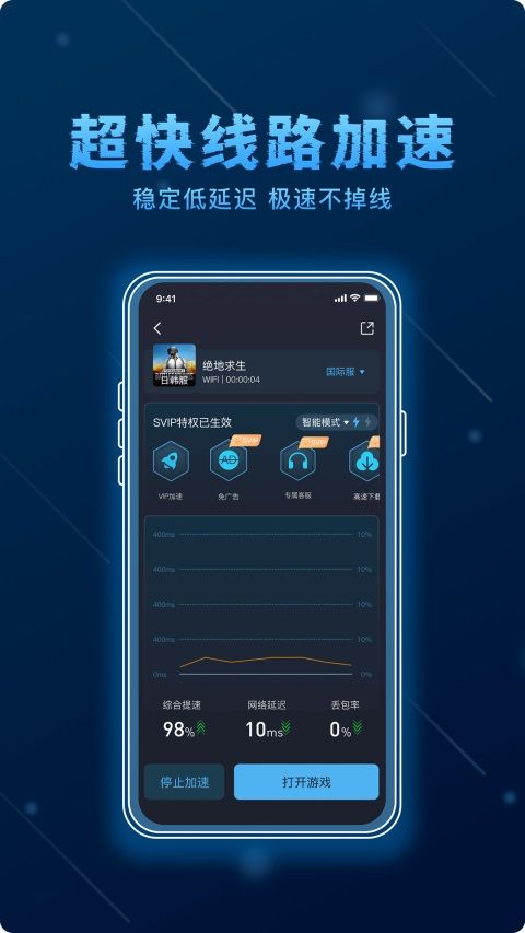 哪吒加速器App手机赚钱软件截图3