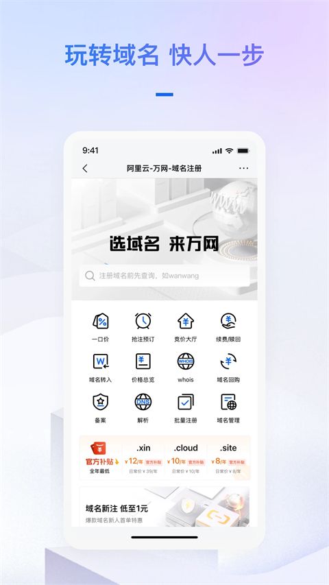阿里云App手机赚钱软件截图5