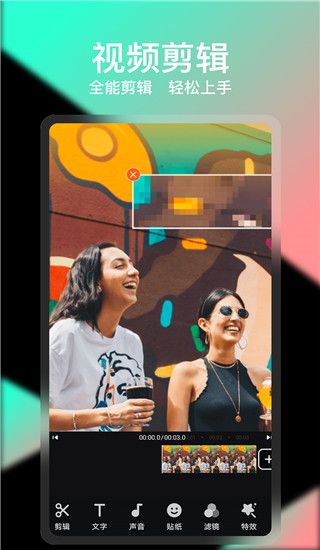 vue视频剪辑app手机赚钱软件截图3