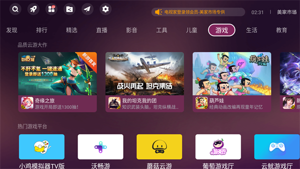 美家市场小米专用版apk手机赚钱软件截图1