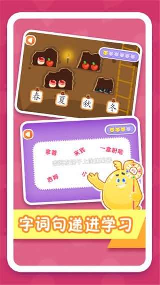 纷课阅读识字app手机赚钱软件截图4