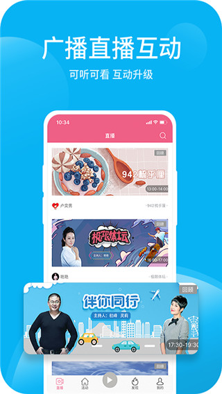深爱听app手机赚钱软件截图1