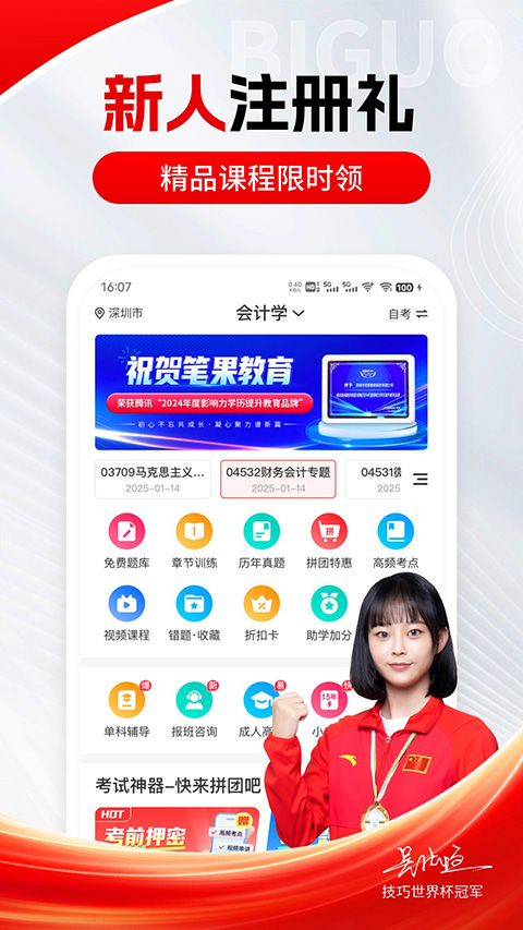 自考笔果题库app手机赚钱软件截图4