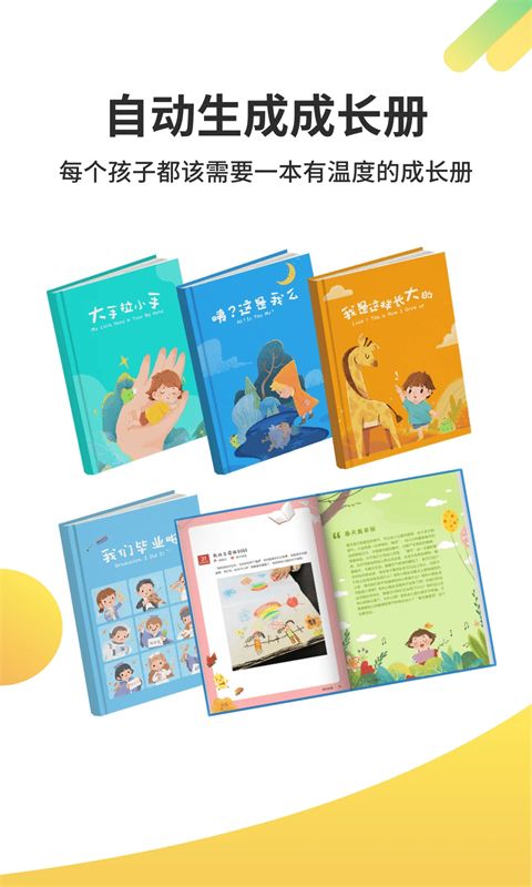 一起长大app手机赚钱软件截图5