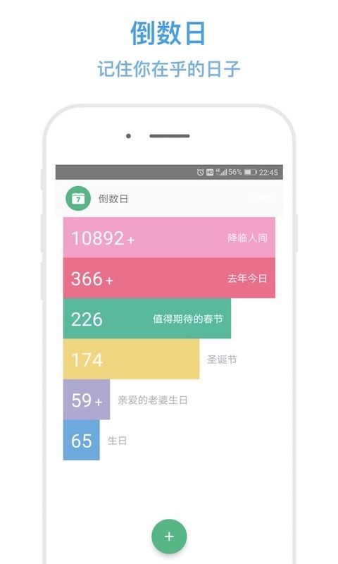 秒记记事App手机赚钱软件截图4
