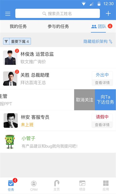 大管加手机版手机赚钱软件截图2