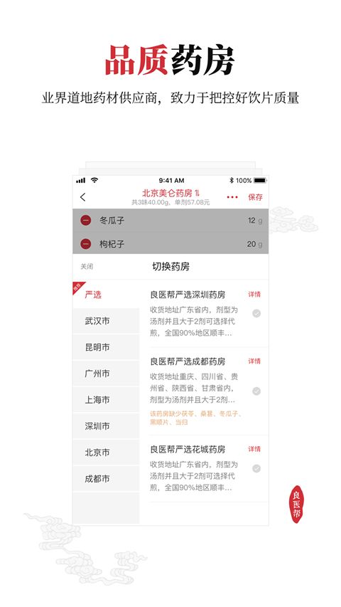 良医帮app手机赚钱软件截图4